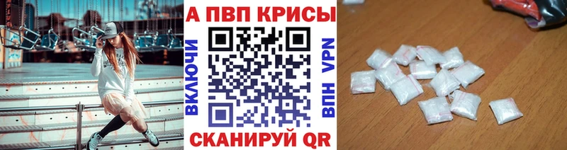 Купить закладки  Наро-Фоминск  APVP Crystall 