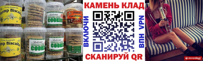 Купить Наро-Фоминск Печенье с ТГК марихуана