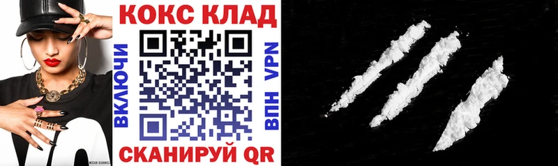 Купить где  Наро-Фоминск  Cocaine 99% 