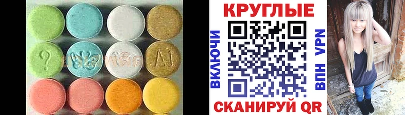 Купить закладки  Наро-Фоминск  Ecstasy диски 