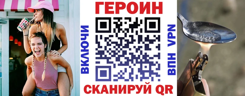 Купить  Наро-Фоминск  Героин герыч 
