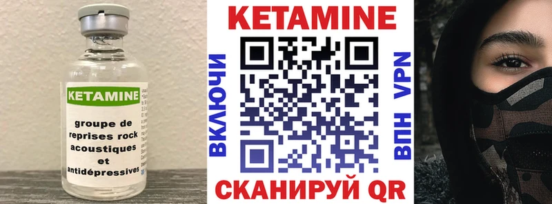 КЕТАМИН VHQ  Купить где  Наро-Фоминск 