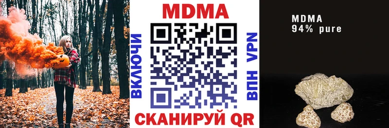 Купить закладки Наро-Фоминск МДМА молли