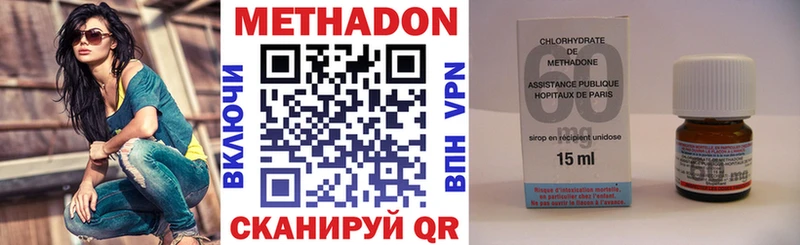 Метадон VHQ  Купить  Наро-Фоминск 